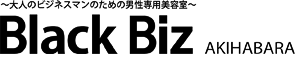 ブラックビズ秋葉原店